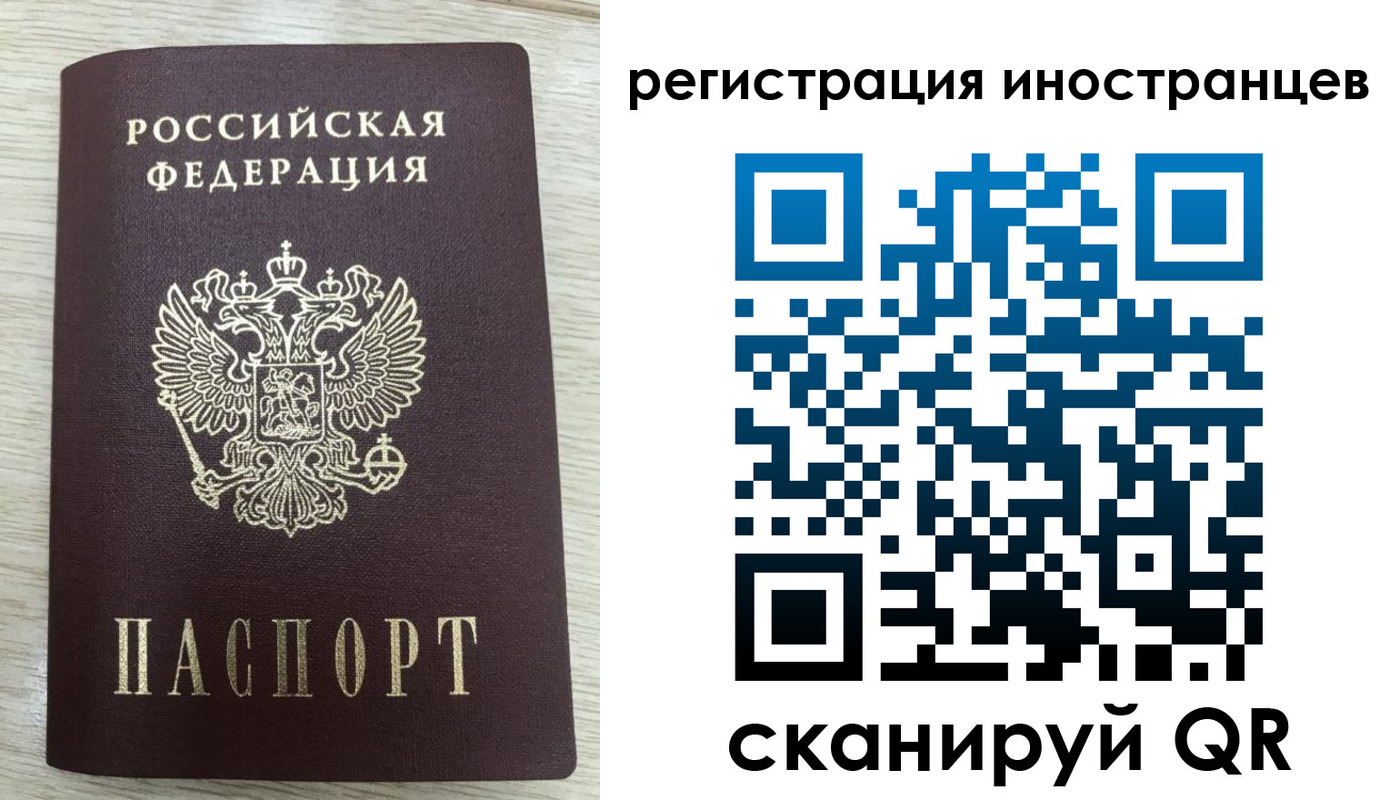 временная регистрация гарантия в Тынде