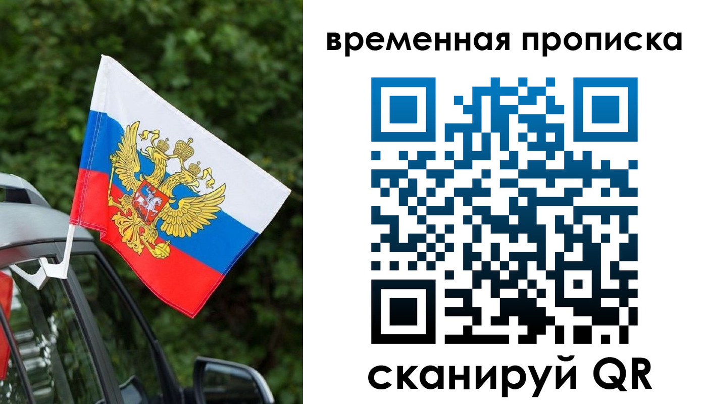 прописка иностранных граждан в Тынде