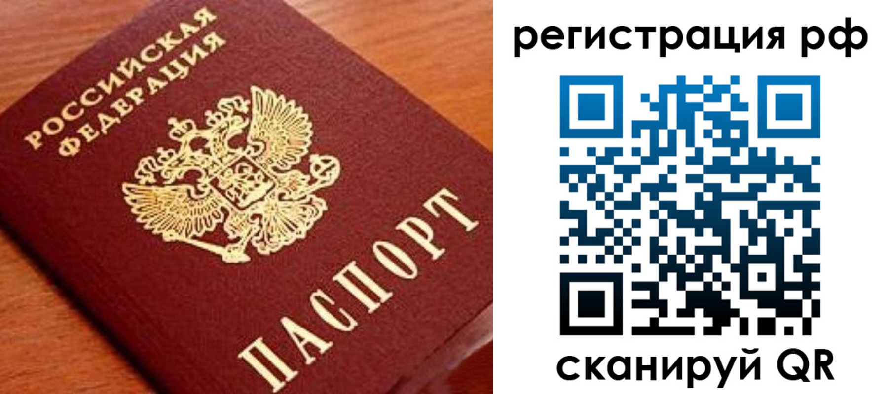 временная регистрация недорого в Тынде