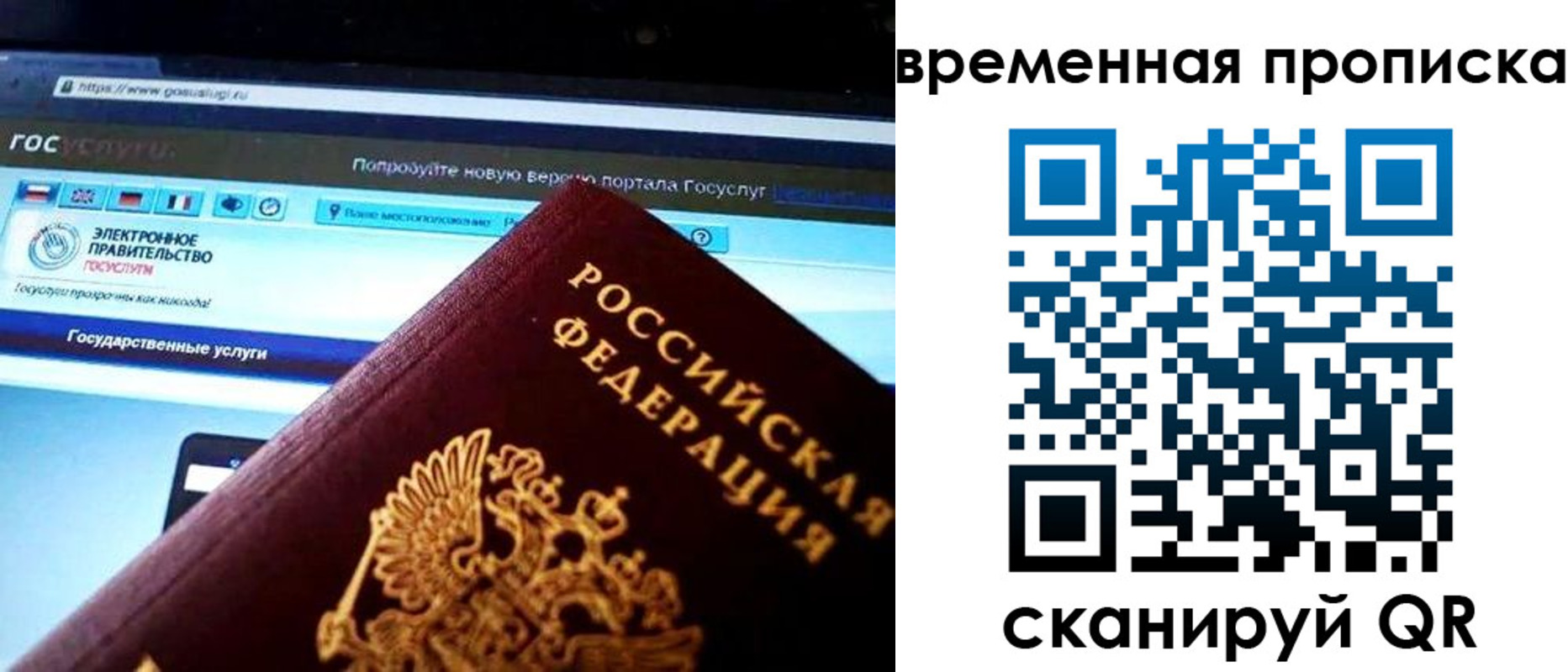 прописка ребенка в Тынде