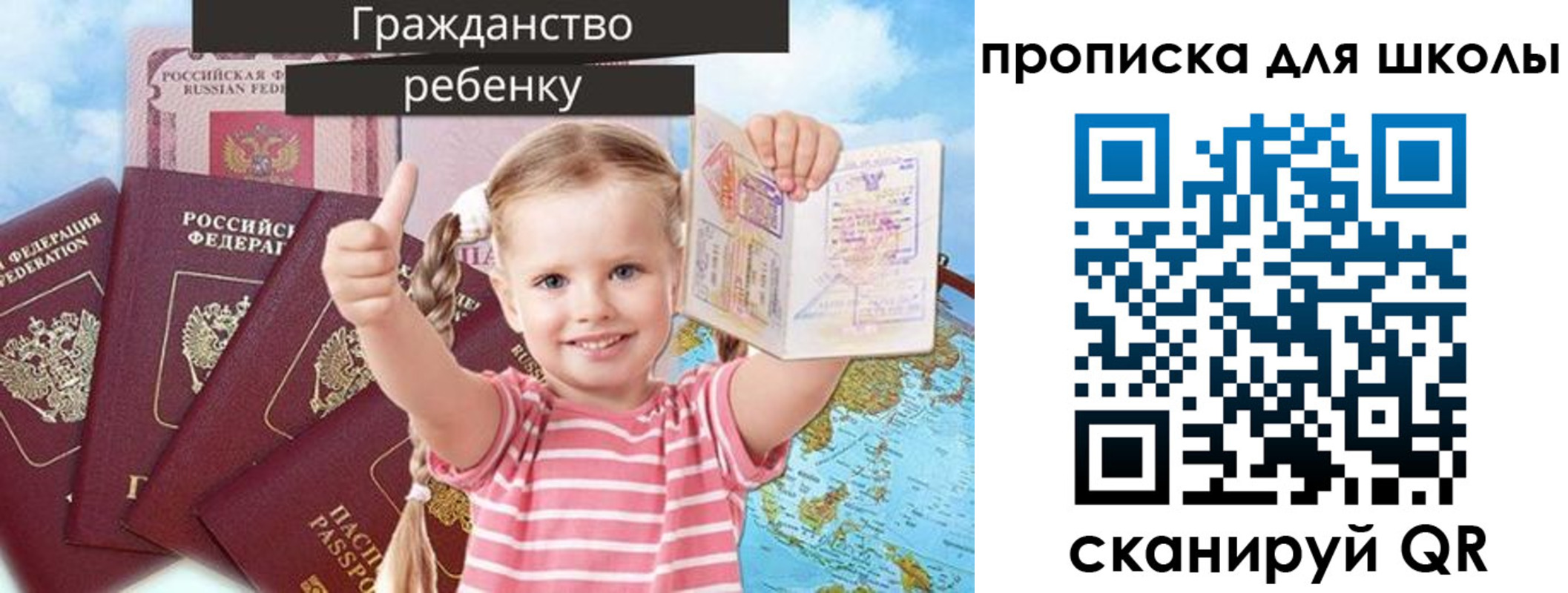прописка для работы в Тынде