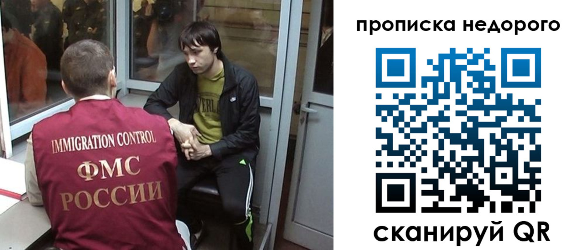 купить прописку в Тынде