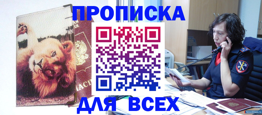 миграционный учет в Тынде