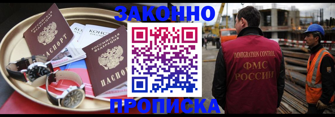 временная регистрация для школы в Тынде