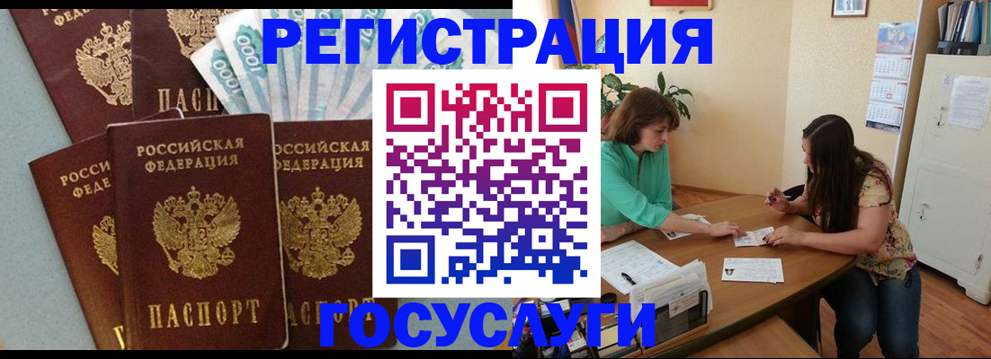 регистрация в Тынде